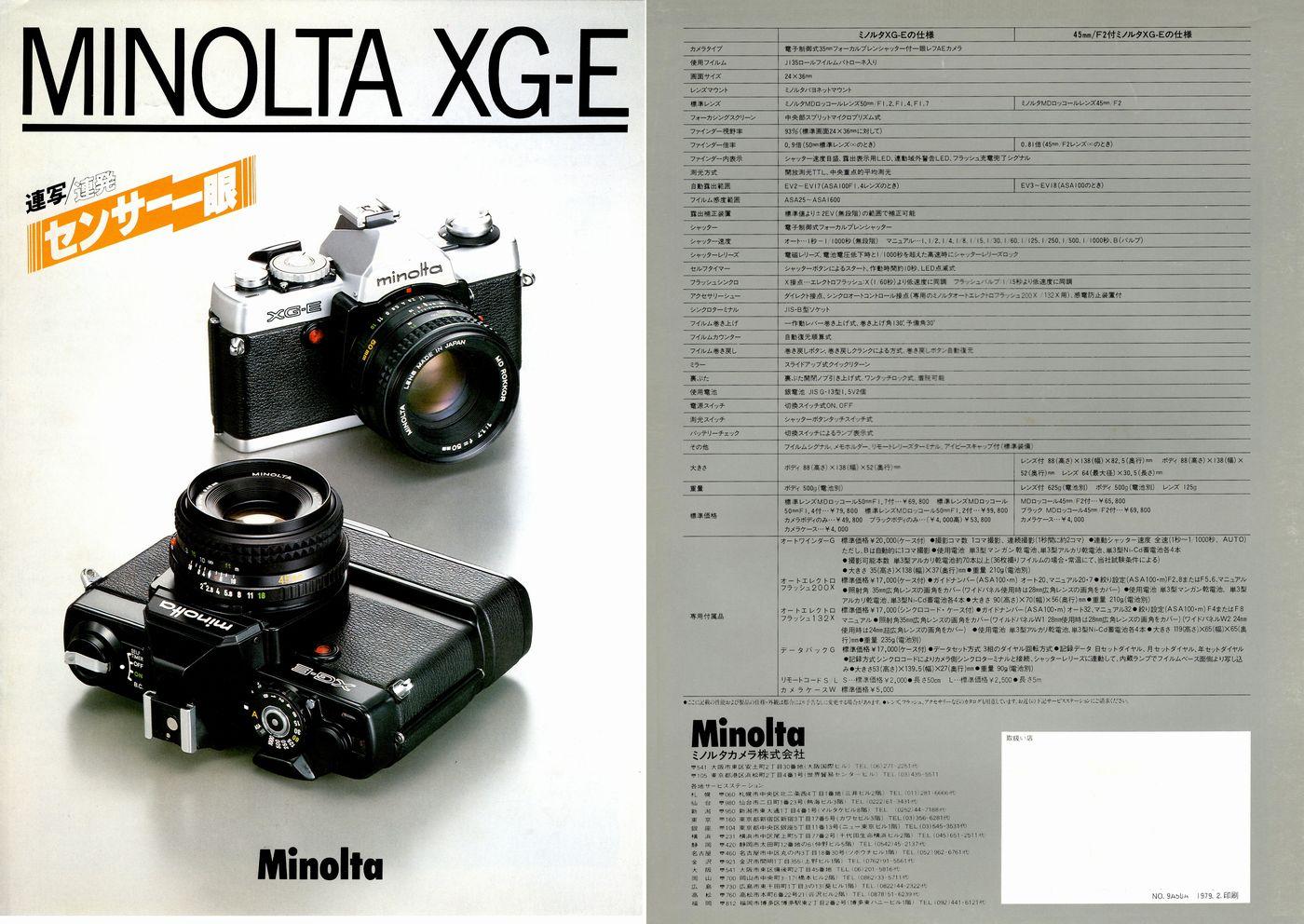 ❤️実用品❤️minolta XG-E ボディ 動作品 高評価！ - フィルムカメラ