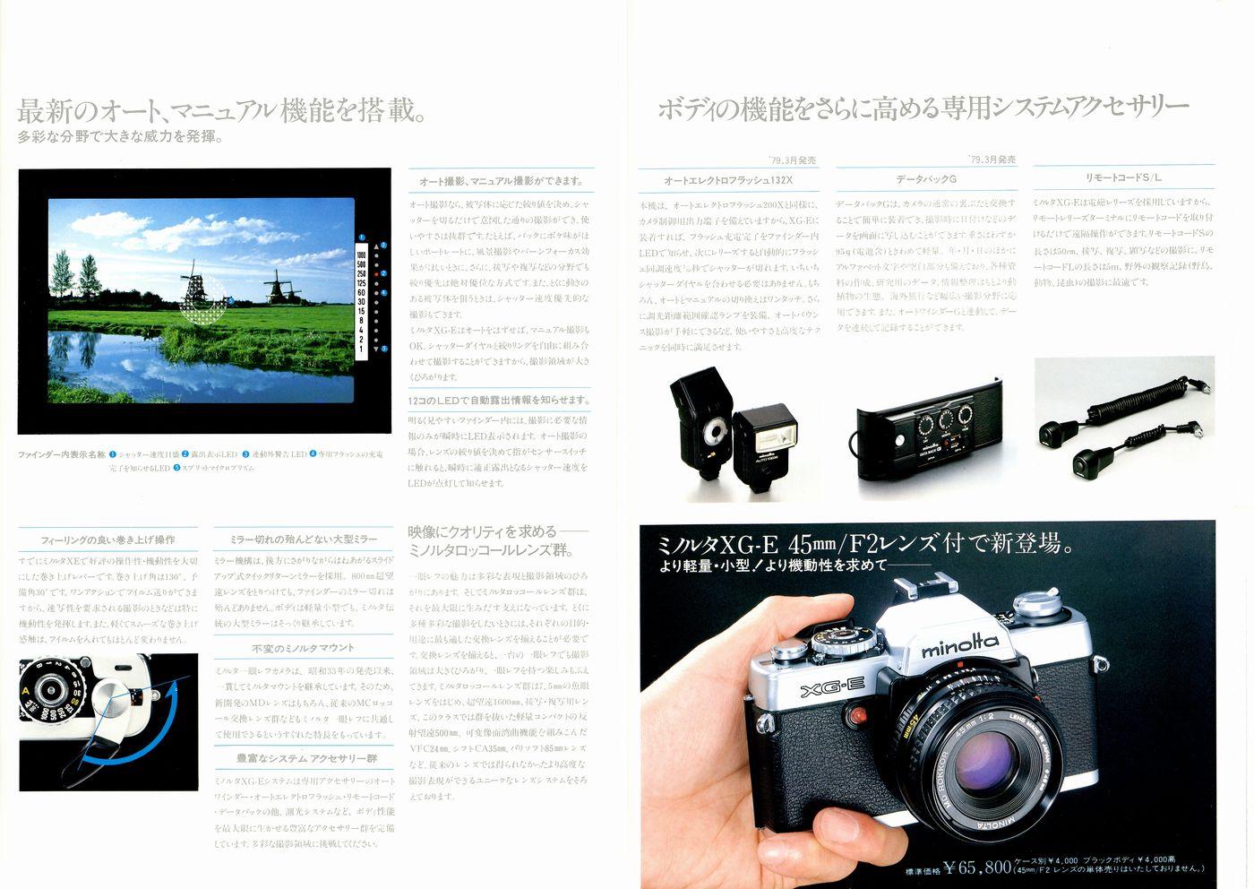 minolta XG-E - 通販 - guianegro.com.br